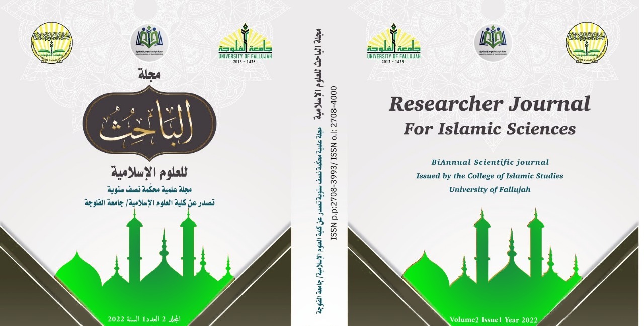 					معاينة مجلد 2 عدد 1 (2022): أبحاث علمية
				