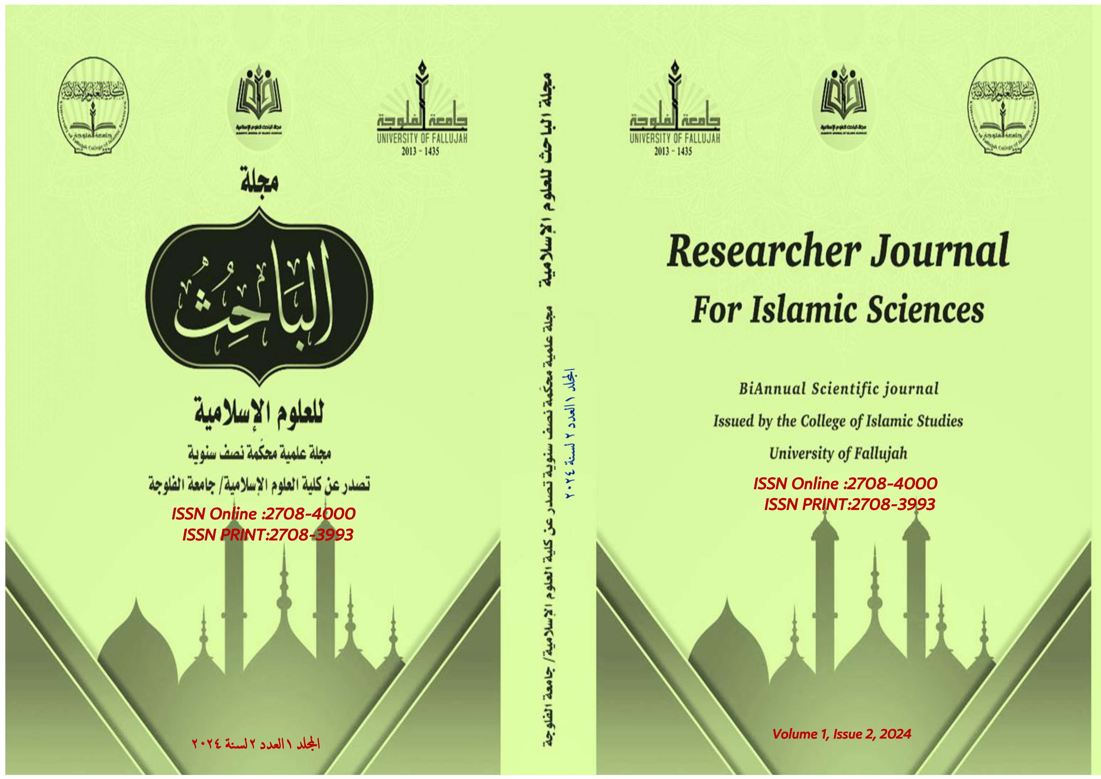 					View Volume One, Issue Two, 2024
				