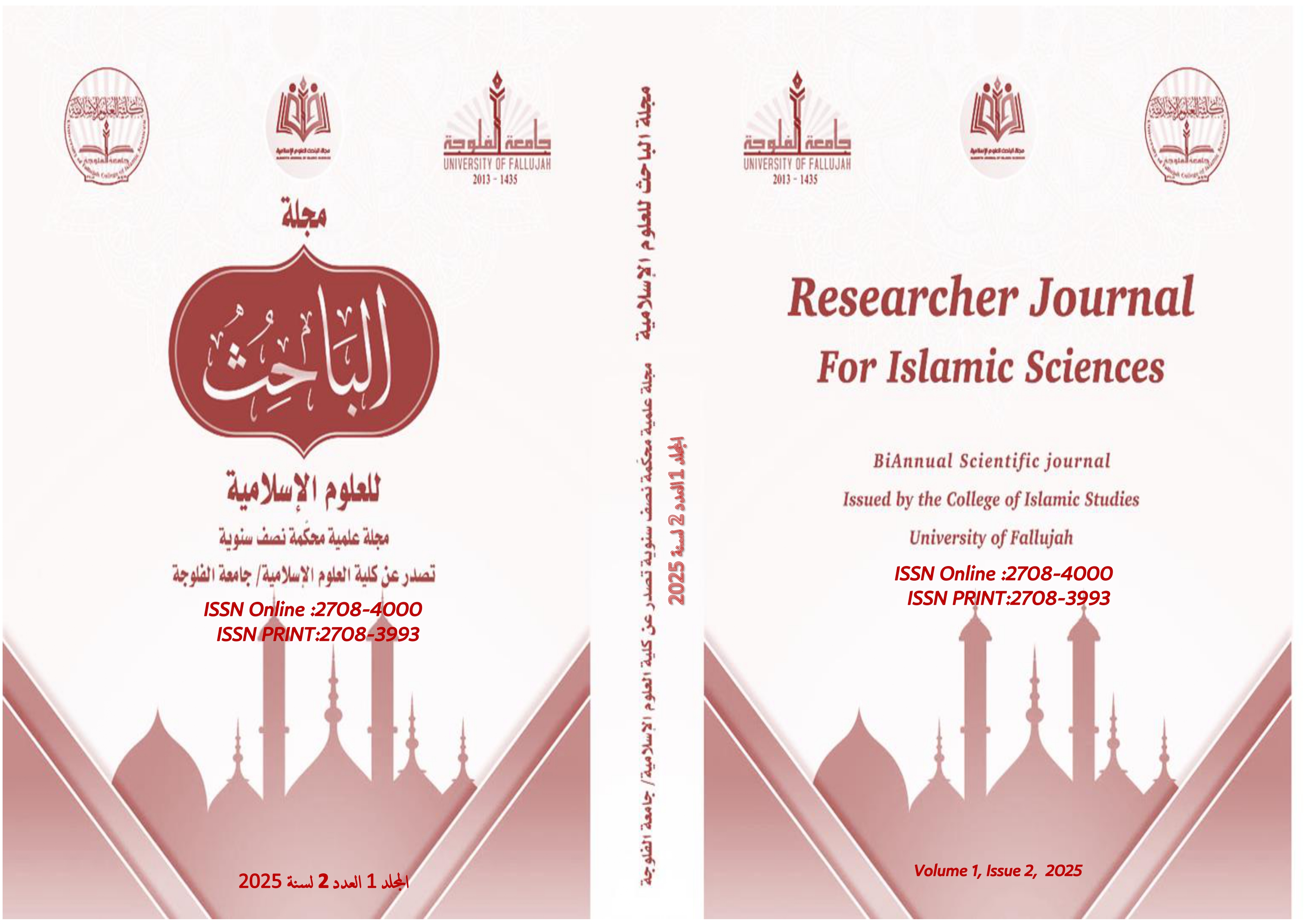 					معاينة مجلد 1 عدد 2 (2025): المجلد الأول العدد الثاني لعام 2025
				