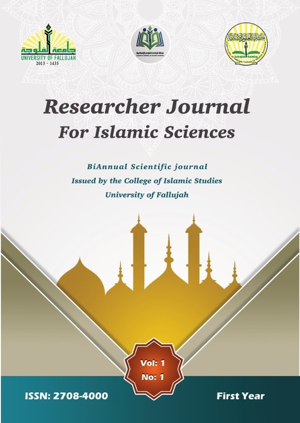 					View Vol. 1 No. 1 (2021): Researcher journal for Islamic Sciences
				