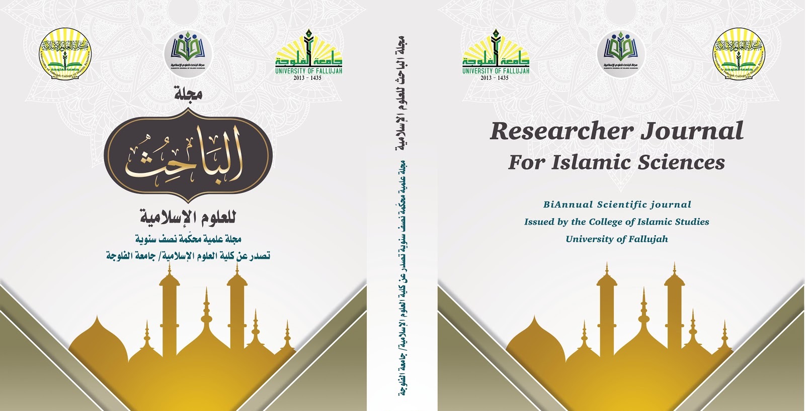 					معاينة مجلد 2 عدد 2 (2021): أبحاث علمية
				
