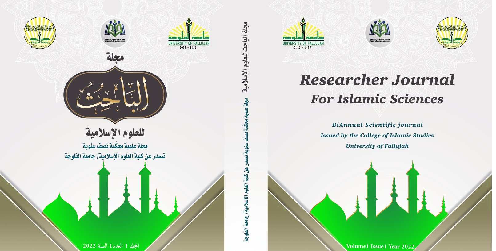 					معاينة مجلد 1 عدد 1 (2022): أبحاث علمية
				